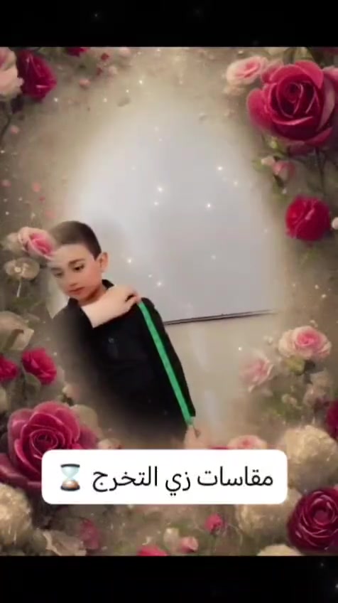 ناخذ قياسات اطفالنا ... لتجهيزهم ليوم يليق بهم ليظهروا بأبها صورة 🎓⌛


**إذا كنت صاحب هذا الإعلان وتريد حذفه لأي سبب، رجاءا أرسل رسالة إلى الدعم الفني**