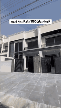 فەرمانبەران • ١٥٠م • ٤غرف