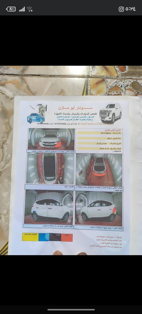 سلام عليكم توكسان للبيع مكفوله عده لبسونار سياره فول مواصفات
بنورما 
بصمه
شاشه                                                                        
تبريد 🥶 شغال
تدفئه 🔥شغال

سياره خير من الله مال جناي
رقمه اربيل الانكليزي تحويل ثاني يوم
وين ميعجبك تفحص 
ماشيه190الف
مكان سياره بابل ــ جبله
سياره احلئ من صور 
***********
