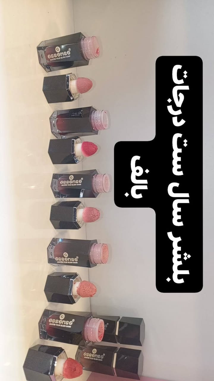 هلا وسهلا بزبائننا الغالين أجمل ماتجدونه في كوزمتك ابو شهوده اي حاجه بالف العنوان سوق حي الجهاد شارع الباله الاستفسار خاص توصيل موجود ***********
