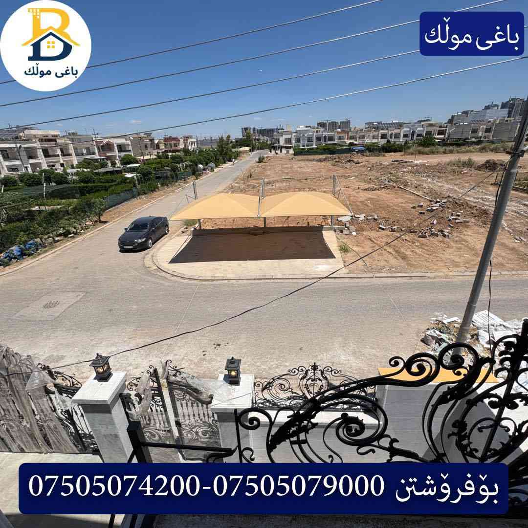 ٣ خانوو پێش خدمات بۆفرۆشتن له #32پارک  
دوو نهۆمى به رووبەری 220م بەکارنەهاتوو
   ،  ،5ژورى نوستن,3سویت،ژووری جلوو بەرگ، 
گه رماو  ،چێشتخانە+چێشتخانەی گەرم،كوالێتی،شەقامی10م
کۆد.3202

 ٣ دار مقابل خدمات للبيع في #32پارک
2طابق بمساحة 220م بیت زیرو ، 
، 5غرف النوم,3سویت،غرفة ملابس +مشتملات  ،مطبخ 
عمل+مطبخ ،كواليتي ،على شارع10م

بو زانيارى زياتر .
للأستفسار اتصل على.
📞 ***********
📞 ***********
📞 ***********

#عەقاڕات #باغی_موڵك #هەولێر #کوردستان #عقار #للبیع #بیت #للاجار #عاجل #عراق #اربيل #سعر #خانووبۆفرۆشتن #خانووی #دبي #ڤيلا #مجموعة #مجانا #مفروشات #مناسبات #منازل #بینا #سليمانية #دهوك #نينوى #بغداد
