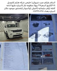 للبيع كلشي موجود داخل الصور 07723801217