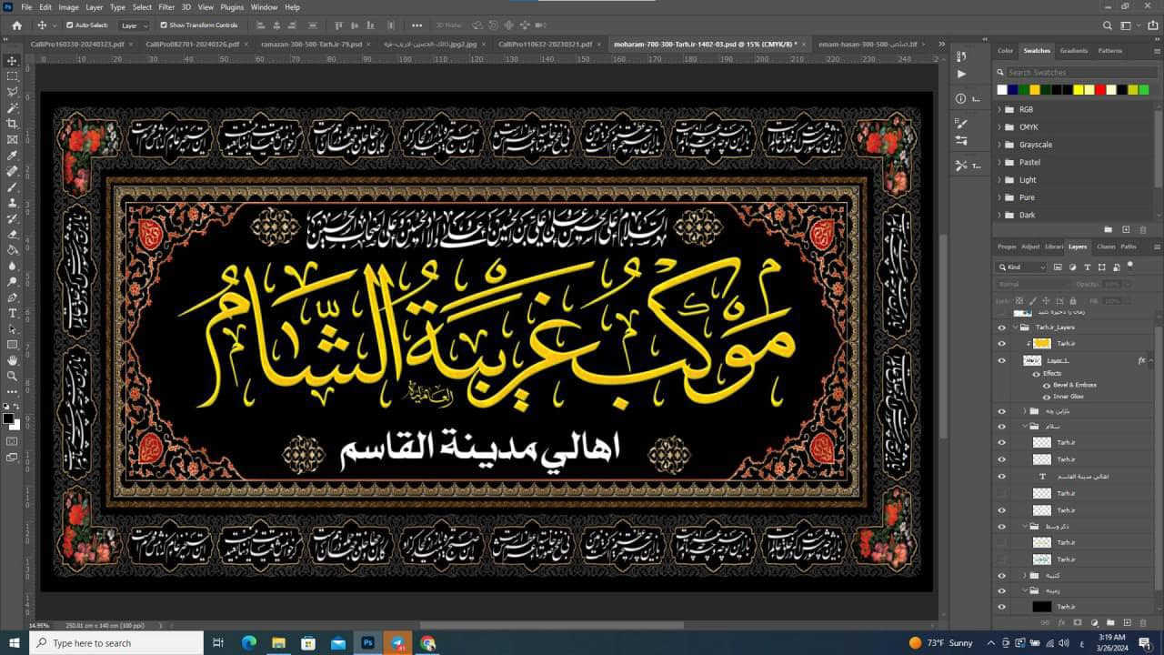 #قطع_تعريفية لجميع المواكب و الهيئات و الحسينات و القوافل 
#متجر الساقي للتجهيزات ولخدمات الطباعة والتجارة المحدودة # التصميم قابل للتعديل (قياس . لون .اضافة عنصر او حذفه .....) حسب الطلب.......
قماش مخمل  قابل للغسل و الكوي 💯💯
للطلب و الاستفسار  :@AA22J1

@***********_واتساب 

 لمشاهدة جميع التصاميم 
رابط التلي كرام 

https://t.me/jskkskkh

shop_alsiqa@ معرف انستغرام

#مواكب
