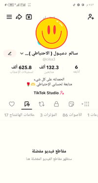 حساب تيكتوك • عراقي • بيع رمادي