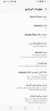 اريد ابيع هذا جهاز سامسونج كلكسي A22 مستعمل استخدام تقريبا 3 سنوات جها...