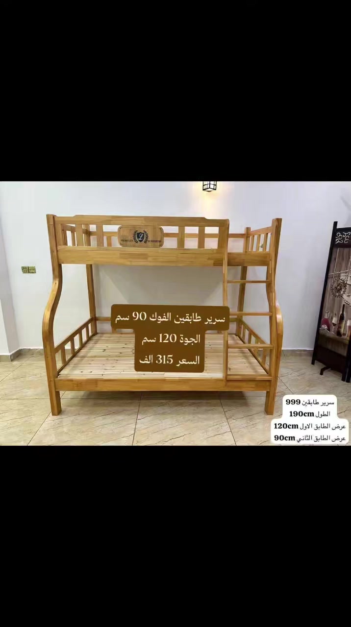 سرير طابقين

#العراق #الديوانيه #السماوه #البصرة #بغداد #محافظات_العراق #كربلاء #النجف #الحله #الناصرية #الموصل #كركوك #الكوت #تكريت #بابل #ديالى #الرمادي #العماره #غرف #نوم #تخم #ديوان #كاونتر #مرجوحة #اجهزه #كهربائيه #اثاث #متنوع #غرف_نوم


**إذا كنت صاحب هذا الإعلان وتريد حذفه لأي سبب، رجاءا أرسل رسالة إلى الدعم الفني**