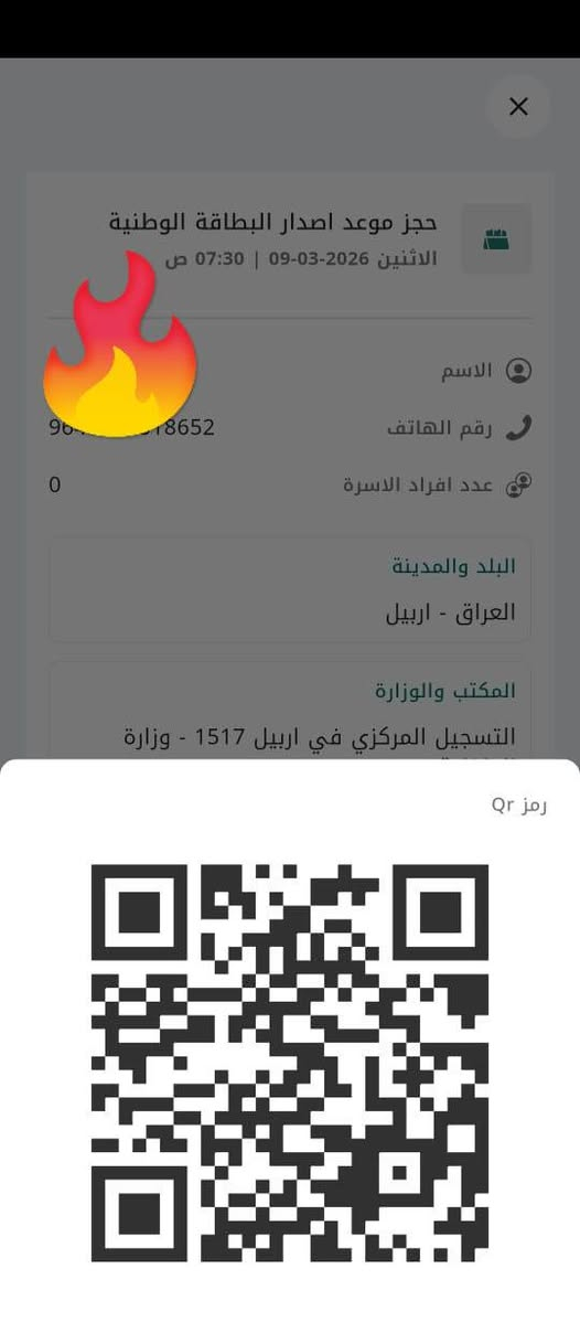 تنويه يتوفر حجز البطاقه الوطنيه اربيل مركزي فقط اذا كان الاب والام عدهم بطاقه وطنيه وعدهم بيان اربيل هذا يمشونه للتواصل واتساب ***********
