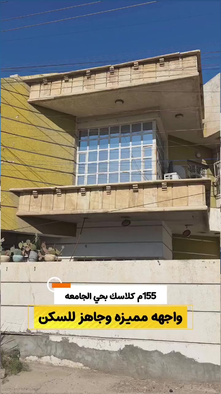 155م جاهز للسكن بواجهه وموقع مميز بحي الجامعه 
للاستفسار الاتصال 
☎️***********☎️
