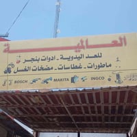 كربلاء • تبليط الأول • توصيل لجميع العراق