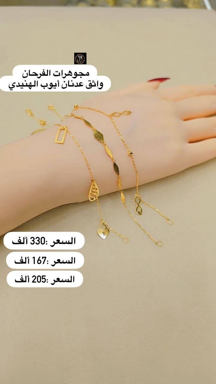 #سوارات_نازكة_اسعار_مناسبة 🎁
@alfarhan_jewelry 📍


**إذا كنت صاحب هذا الإعلان وتريد حذفه لأي سبب، رجاءا أرسل رسالة إلى الدعم الفني**