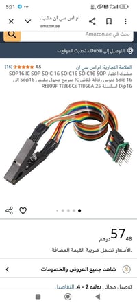 مشبك اختبار • SOIC 16 • دبي