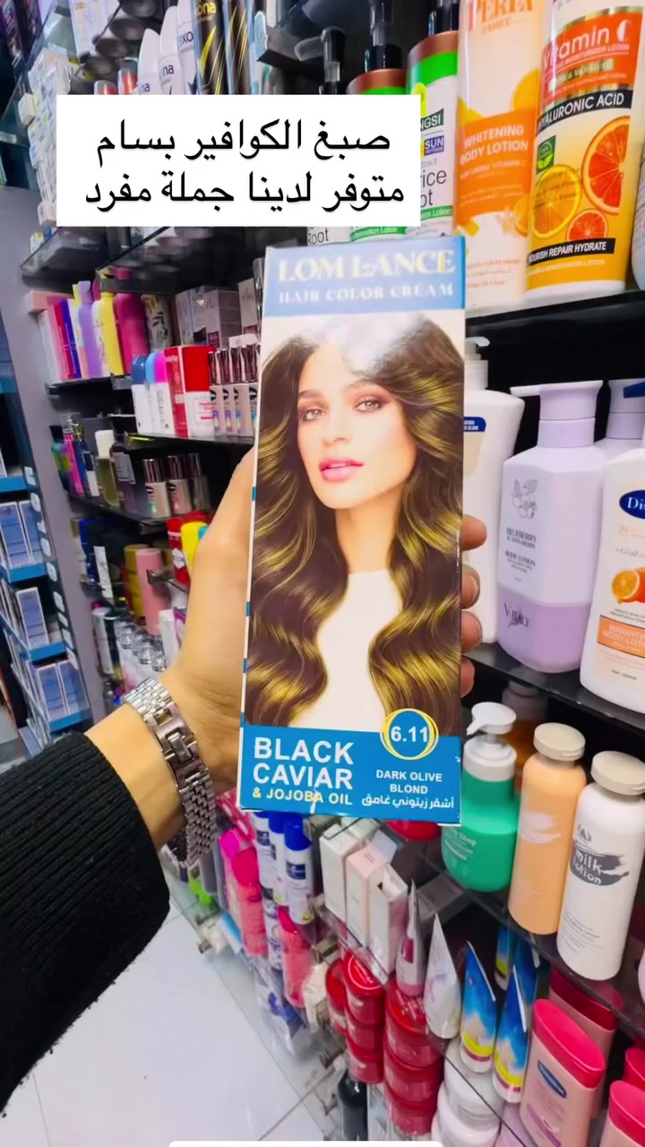 متوفر أرقى ماركه صبغ لوم الإنس الايطاليه 
صبغ يحتوي  على زيت الجوجوبا الكافير  صبغ راقي 
متوفر حصريا لدينا العنوان بابل المدحتيه سوق الذهب 
سيد كرار
للحجز ***********
