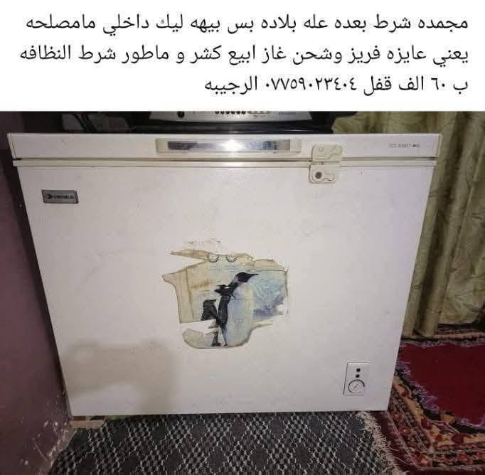 الرجيبه                        ***********
