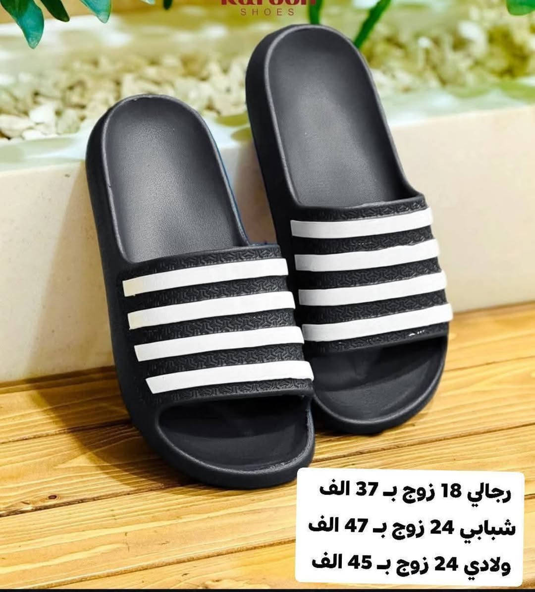 ســــافت خطـي بجميــــع القياســــات 
رجالي 18 قطعه بـ 37  الف 
شبابي 24 قطعه بـ 47 الف 
ولادي 24 قطعه بـ 45 الف 
📲 قناتنا الرسمية على التليگرام:
https://t.me/lady_shose
✅ تابع قناة آلَشّـمِــــــسً لَلَجَ ـمِـلَهِ على واتساب:
https://whatsapp.com/channel/0029VaxGBzjEKyZ8HyWSgC03
📞 واتساب الحجز والتواصل:
***********
