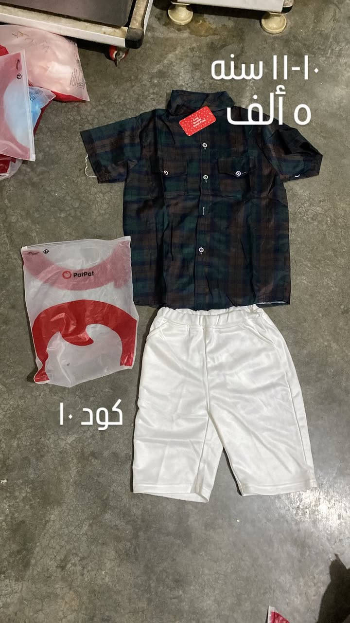 ملابس أطفال كلهم به ٣ ألف و باقيت كلهم سعرهم مكتوب


**إذا كنت صاحب هذا الإعلان وتريد حذفه لأي سبب، رجاءا أرسل رسالة إلى الدعم الفني**