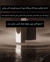 وبركاته اي لعبة بالك بدون عموله يعني بنفس سعره سبب آخر يوم للعرىض و ري...