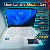 MSI Sword • RTX 4060 • شاشة مبدلة