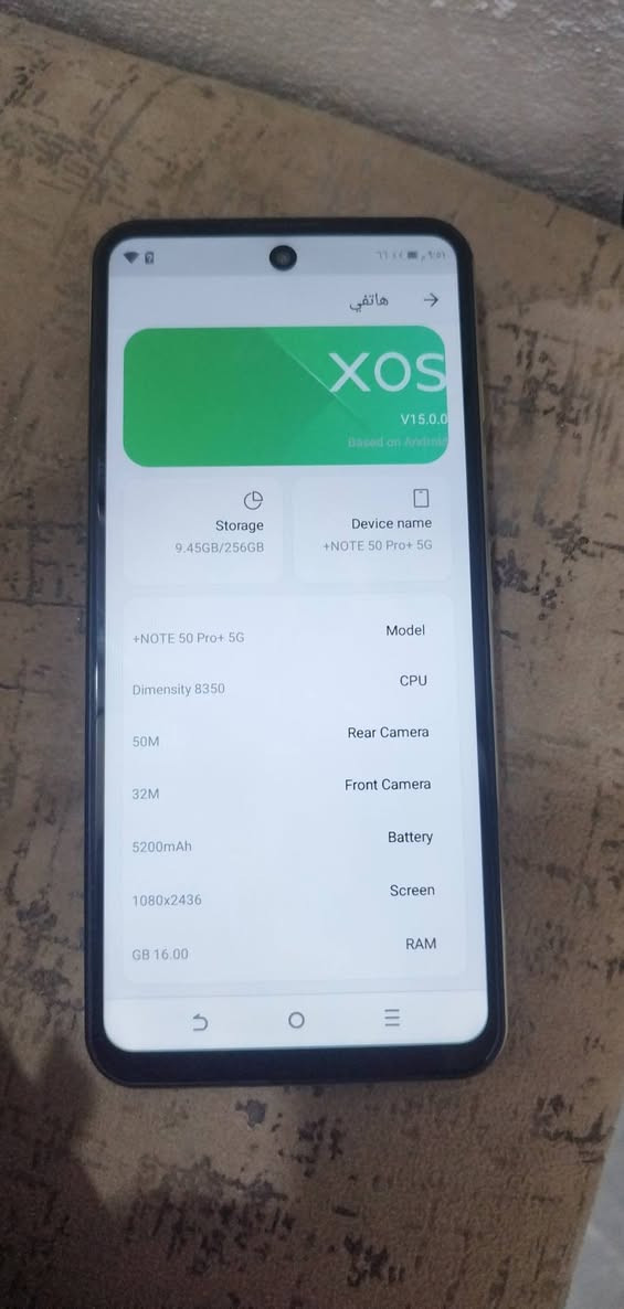 جهاز البيع أن فنكس جي5 جهاز نضيف وحلو سعر 125وبيه مجال توصل واتساب ***********
