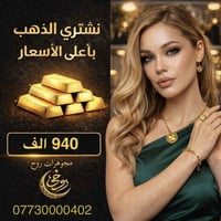 💰 فرصة ذهبية للبيع بأفضل سعر حالياً! سعر المثقال: 940 ألف دينار 🔥  💍 ف...