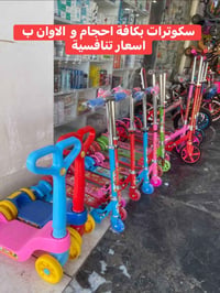ألعاب أطفال • العاب اطفال • ألعاب • هدايا أطفال • العاب حديثة • ألعاب ...