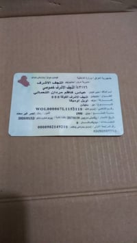 رقم نجف • بدي فارغ • ١٩٩٠