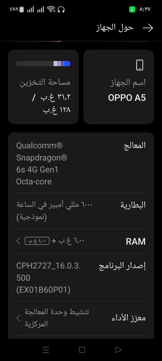 تلفون اوبوA5 للبيع العنوان ناصريه اريدو الجهاز مستخدم اقل الشهر كارتونه وياه الجهاز نضيف مابيه اي شي الذاكره 128 العشوائيه 6 السعر 190 وبيه مجال قليل للشراي رقمي *********** المو شراي لا يخابر ولا يراسل
