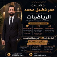 رياضيات • دورة صيفية • ٢٠/٦/٢٠٢٦