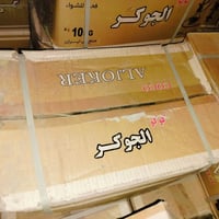 فحم أصابع • كمية كبيرة • ميسان