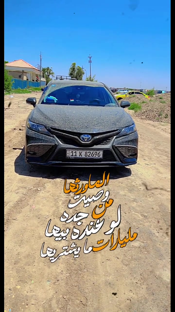 السلام عليكم كامري 2024 هايبرد SEمواصفات معروفه شاشه بصمة الواب بصمة تشغيل وسبويلر خلفي وشاحن حادث كلش حلو بدون أرباك  و بدون دواخل فقط جاملق امامي أيسر وبنيد ماشيه  34الف للاتصال *********** مكاني بغدادالسعر 200 $

