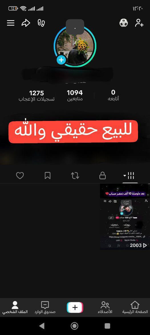 ادمن وافق يرحم امك🤍
حسابين تيك توك للبيع 
مفعل بيه ارباح وبث شغال وتفاعل 
وربط نضيف بنفس لحضه يتحول حساب
تم حذف فديوهات من اجل بيع حساب 
━━━━━━━━━━━━━━
تواصل على واتساب للشراي فقط
***********
