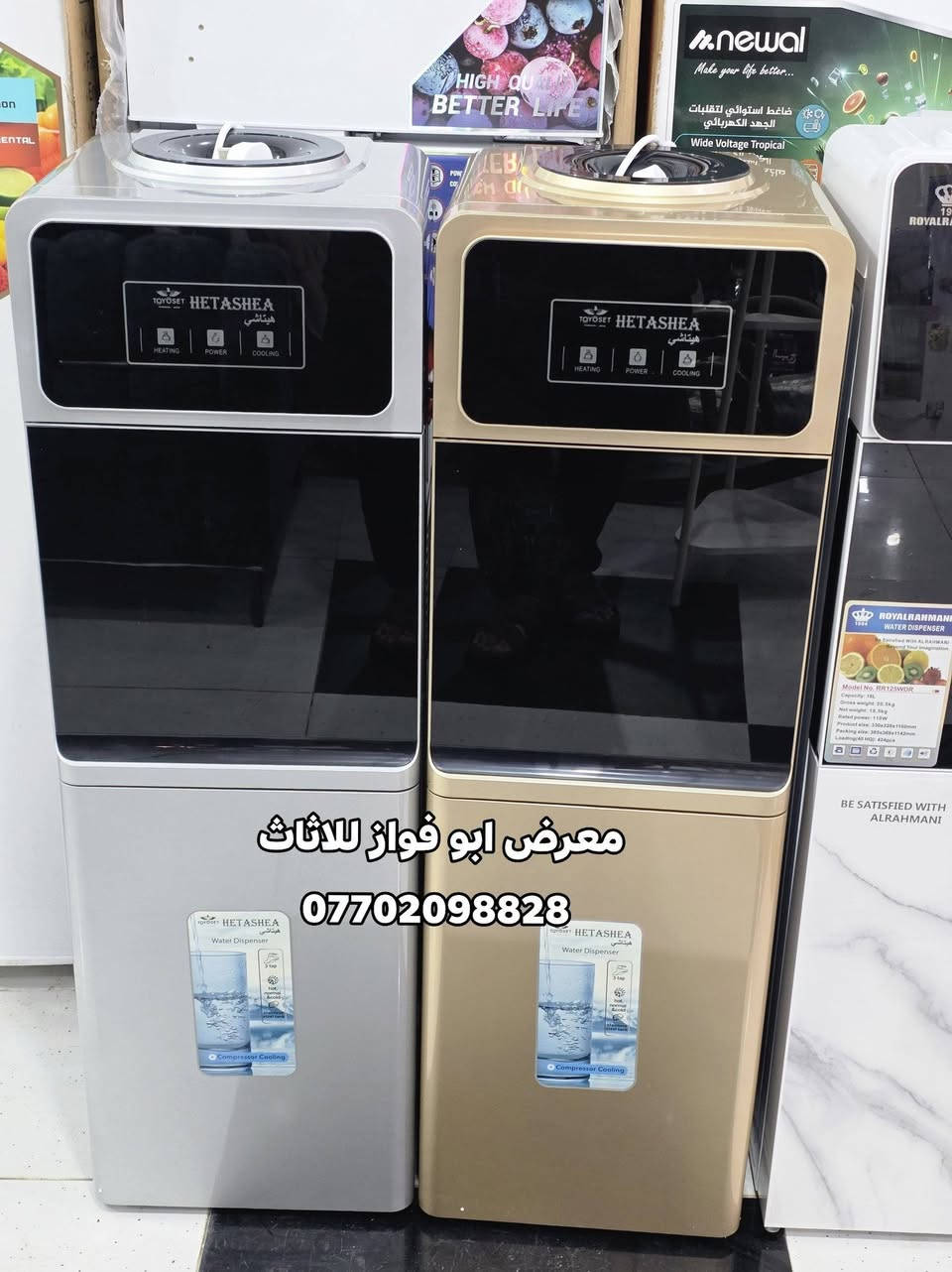 👈معرض ابو فواز للاثاث المنزلي الجمله والمفرد👉
وصول وجبه جديد براد 3 حنفيات رويال الرحماني وبراد هيتاشي بسعار مناسبه زورونا تجدون كل ماهوه جديد 🌹 

#ملاحضه_متوفر_جمله_لصحاب_المحلات 

 العنوان تكريت شارع الزهور مقابل كليه تربيه البنات مجاور الناصر مول الاستفسار والاتصال بل ***********
***********اتصال
***********واتساب فقط
