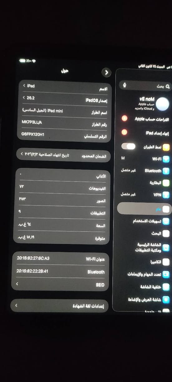 سلام عليكم 
ايباد مني 6 التفاصيل كلها بل صور ذاكره 64 بعده داخل ضمان بطاريه 99 سعره 350 / بغداد البلديات ***********
