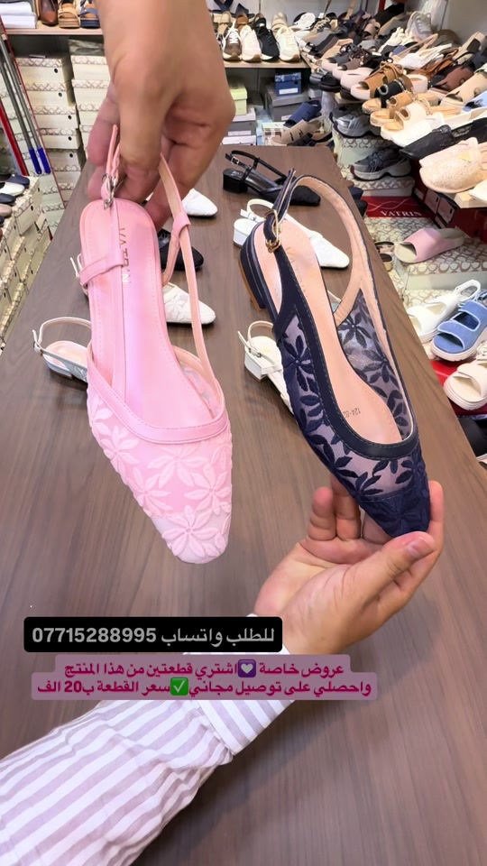 عرض توصيل مجاني 🔥 عند شراء قطعتين من هذا الموديل 💟بسعر خاص 20 الف للقطعة ✅ احذية كيبور جميلة وعملية كعوب طبية ❤️💟كوالتي عالي ولتتمتعي براحة واناقة اكثر ✅زبوناتنا بضاعتنا كلهه تصنيع حصري لمحلاتنا كوالتي عالي واهم شي مريحات 🌸الاحجام المتوفرة .41.40.39.38.37 ....للطلب او الاستفسار يرجى مراسلتنا على الخاص أو الواتساب *********** اجرة التوصيل 5 الف بغداد وكافة المحافظات 😊عرض مميز لهذا الموسم—-اشتري بمبلغ ٦٠ الف او اكثر من منتوجاتنا واحصلي على توصيل مجاني بغداد وكافة المحافظات 😍العنوان…# بغداد…#حي البنوك…شارع الميثاق من جهه مطعم الملكة..مقبل استيكو ستور…او صيدلية سما الريان بغداد_العراق🇮🇶 بغداديات بغداد تسوق_اونلاين  تسوق_معنا بغداد_العراق بغداد_العراق🇮🇶 بغداد_العراق🇮🇶 بغداديات تسويق_الكتروني تسوق_اونلاين تسويق تسويق_رقمي تسوق_معنا #احذية #طبية_جلدية #طبية تسوق_العراق تسوق_معنا تسوق_عالكتروني تسوق_بثقة تسوّق_بثقة_وأمان سليبرات_ماركه سليبر سليبر_طبي_نسائي تسوق_العراق تسوق_عالكتروني تسوق_بثقة العراق🇮🇶 احذية طبية_نسائية تسوق_بثقة تسوق_عالكتروني تسوق_معنا تسوق_العراق تسوق_منزلي العراق🇮🇶 أحذية تسوق_العراق تسوق_معنا تسوق_بثقة تسوق_عالكتروني سليبر_طبي_نسائي سليبر_ماركه سليبرات_نسائية بغداد_العراق🇮🇶 سليبرات_نسائية طبي مريح جدا باللبس طبي مريح جدا باللبس طبي طبيّة طبيّة طبي مريح طبيّة ط
