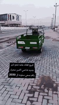 التفاصيل اكثر اتصل 07871708204