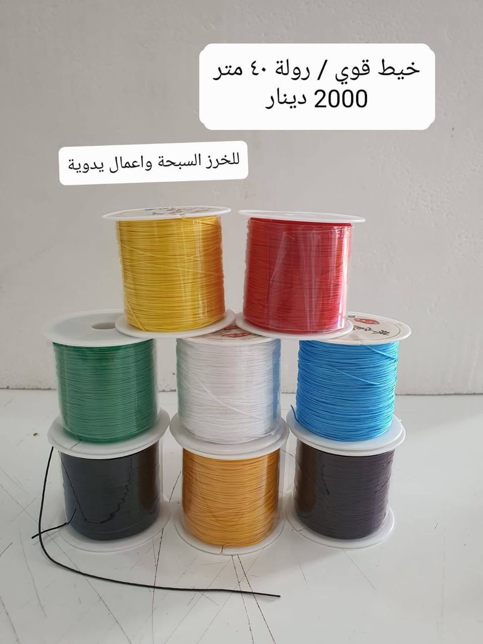 ✨ أهلاً وسهلاً بكم زبائننا الكرام ✨

🔥 عرض خاص لفترة محدودة 🔥

خصم 20% على جميع الطلبات التي تبلغ قيمتها 50,000 دينار عراقي أو أكثر.

✅ قوالب ريزن درجة أولى بجودة عالية
✅ مادة الريزن متوفرة
✅ الشمع ومستلزمات الريزن متوفرة
✅ أسعار منافسة وجودة مضمونة

الكمية محدودة، سارعوا بالحجز والطلب قبل نفاد الكمية.

📩 راسلونا الآن للاستفسار أو تقديم الطلبات، ونرحب بكم دائماً.


**إذا كنت صاحب هذا الإعلان وتريد حذفه لأي سبب، رجاءا أرسل رسالة إلى الدعم الفني**