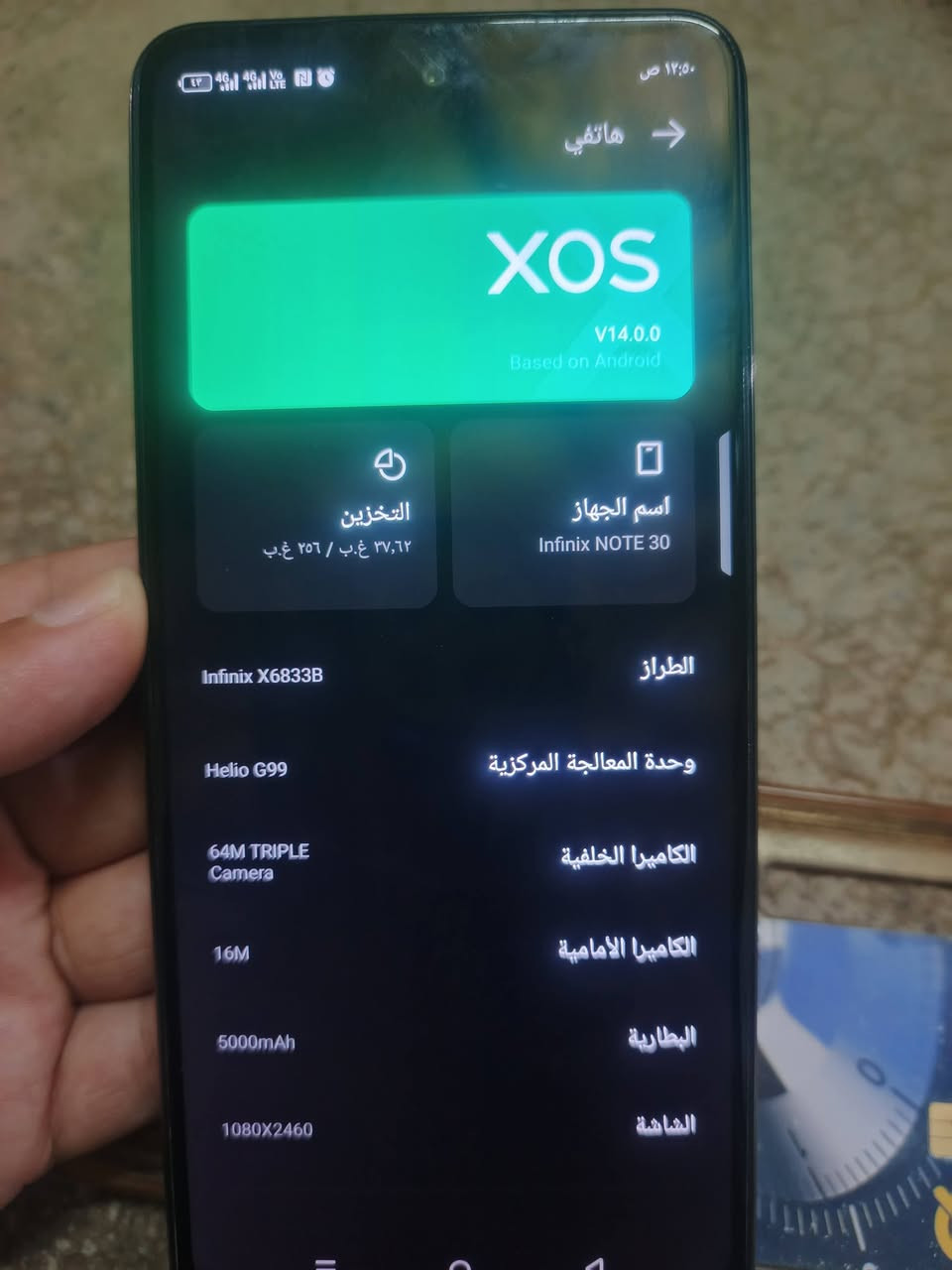 السلام عليكم تلفون للبيع انفنكس نوت 30 نظيف ما مفتوح  بلادي الاستفسار على هذا الرقم *********** لو خاص
