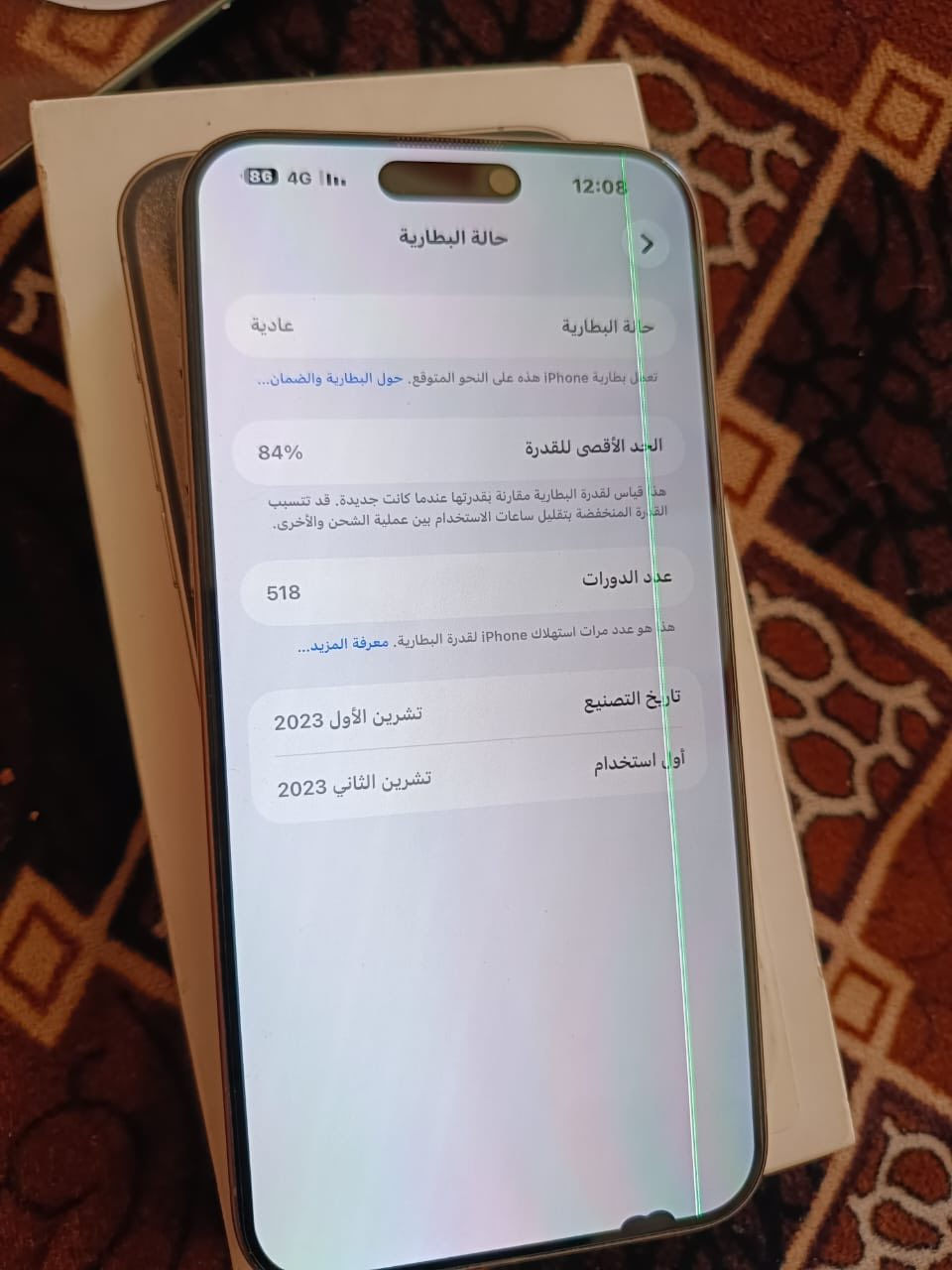 ايفون 15برو ماكس
ذكره 256 
بطاريه 84
عدد دورات الشحن  519
تليفون ما مفتوح وتر برو وكلشي ممبدل كفاله 
بي هاذ الخط بشاشه وبي ضمان اي خلل يرجع 
او يثر الخط هم يرجع ع الفحص


**إذا كنت صاحب هذا الإعلان وتريد حذفه لأي سبب، رجاءا أرسل رسالة إلى الدعم الفني**