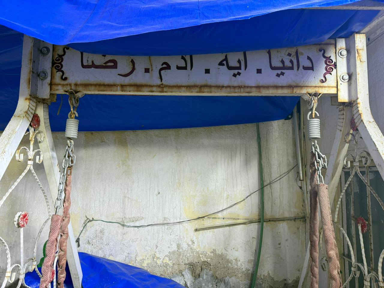 مرجوحة تفصال حديد ثقيل تتحمل وزن شكد ما تريد تاخذ نفرين و بيها ضوة فوك العنوان البصرة حي الكفاءات السعر 150... ***********
