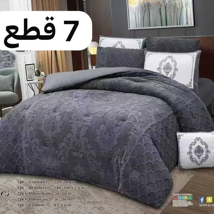 وصول اللحاف العملاق الثقيل 😍🔥🔥🔥🔥🔥🔥🔥
لحاف 7 قطع ( وزن ثقيل جداََ) 💗💗🔥🔥🔥🔥🔥🔥😍
🎉لحاف وجه بوهيمي والبطن قديفة ملمس ناعم جداََ مع أربعة وجوه مخاد مثل ماواضح بالصورة مع وجه كوشة 🎉💘🔥
🔥كل هذا وبسعر 35,000 (اسعار جملة😍) 🔥😍
العنوان : سماوة، حي العمال، مقابل حسينية ام البنين (ع) ✅ مجمع سيد الأسعار للمفروشات والستائر ❤️
ملاحظة : يوجد توصيل جميع المحافظات ✅
للطلب : *********** واتساب

  او: ***********
