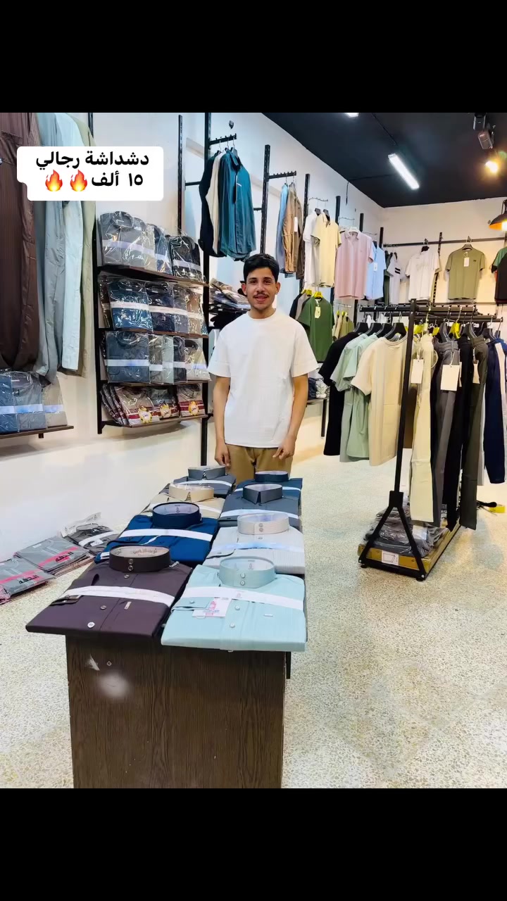 دشداشة رجالي بس ب  ١٥  ألف 🔥🔥 #اكسبلور #مشاهير #تخفيضاااات #مشاهير #العراق #الموصل #اكسبلور


**إذا كنت صاحب هذا الإعلان وتريد حذفه لأي سبب، رجاءا أرسل رسالة إلى الدعم الفني**