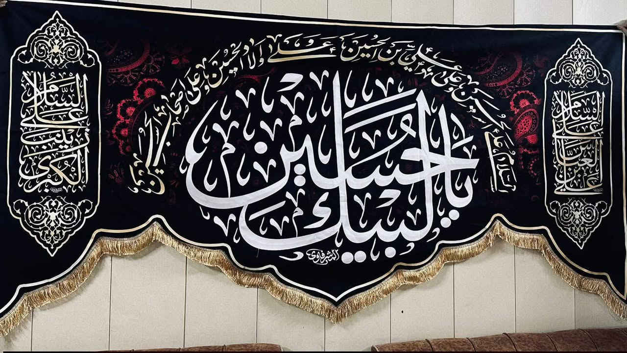 بمناسبة شهر محرم الحرام رايات بجميع انواعها واشكالها وأحجامها  وصور وكتابات  نوع المخملي الاصلي بجميع الاحجام واشكال متنوعة  
بابل محاويل ناحية الامام  محل حجي رافد ***********
