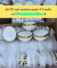 كاسه فرفوري مذهب • حجم ٤.٥ • الحمزه الغربي