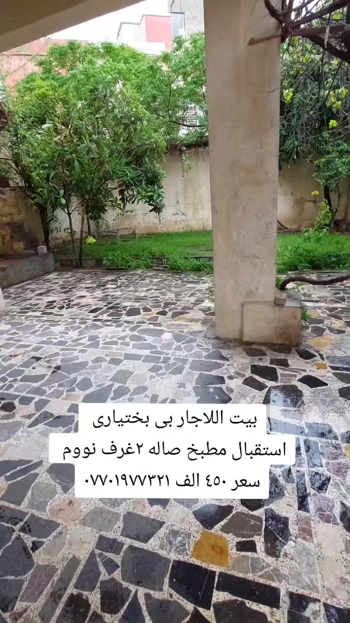 #سليمانية #خانووبۆفرۆشتن #اللبيع #الليجار


**إذا كنت صاحب هذا الإعلان وتريد حذفه لأي سبب، رجاءا أرسل رسالة إلى الدعم الفني**