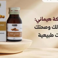 زيت لوز مر • باكستاني • للشعر والبشرة