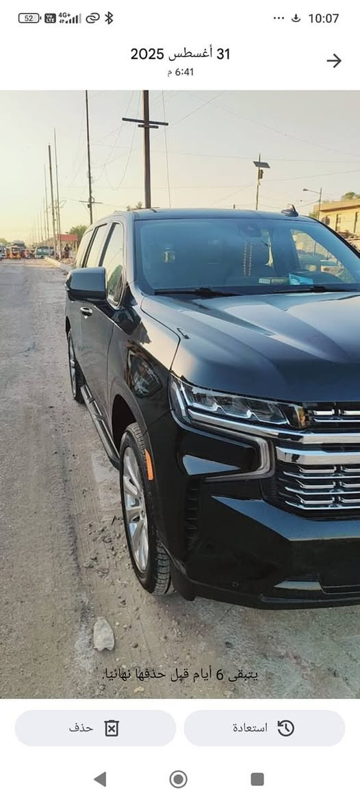 تاهو 23 العنوان بغداد ***********
