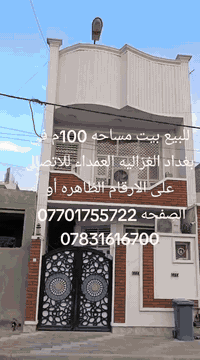 للبيع للبيع   بيت مساحه 100 متر  على شارع 20م بناء من الاساس يحتوي 3 ن...