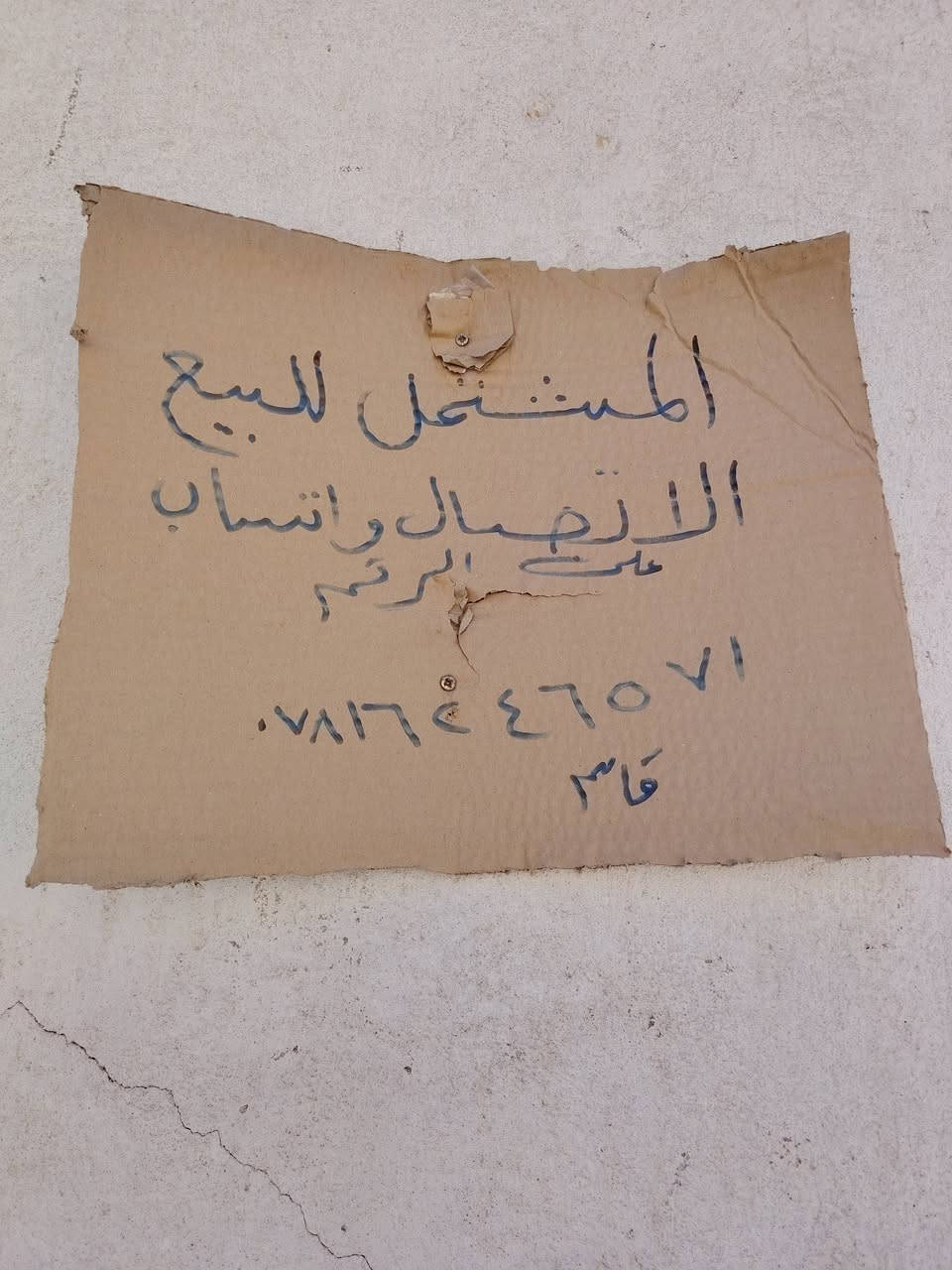 مشتمل للبيع في حي القادسيةللاستفسار الاتصال على الرقم واتساب ***********
