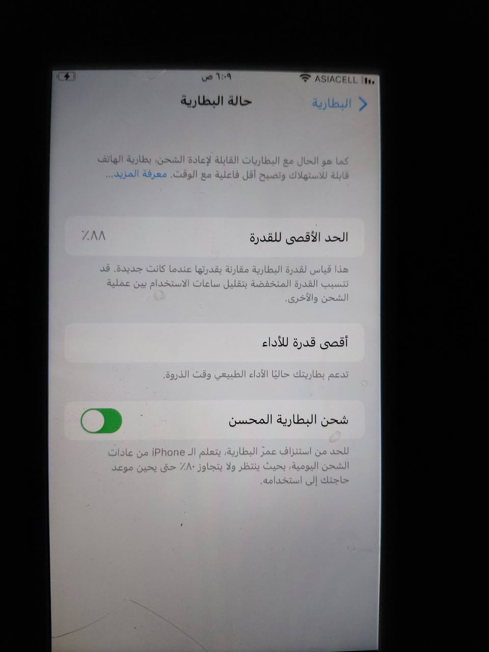 السلام عليكم موبايل نضيف فقط مبددل شاشه وبصمه مال اصبع بطاريه 88 ذاكرته 128موبايل نضيف السعر 100وبيه مجال للستفسار***********
