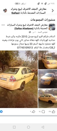 افيو • ٢٠١٠ • النجف