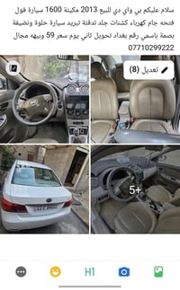 بي واي دي • ٢٠١٣ • بغداد